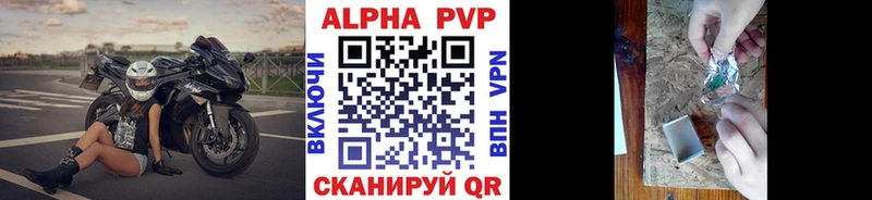 APVP крисы CK  Купить закладки  Бикин 
