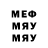 МЕФ кристаллы Eugene Ustimov