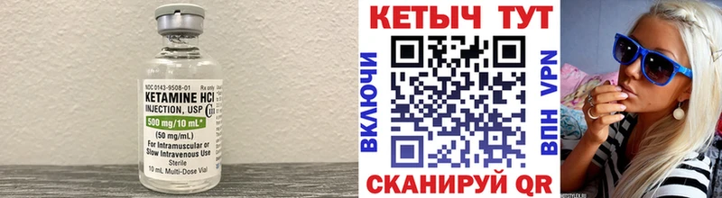 Купить закладки  Бикин  КЕТАМИН VHQ 