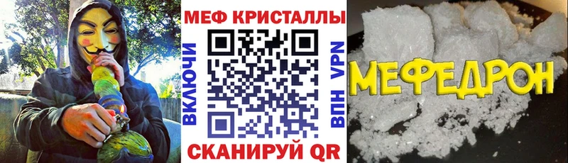 Мефедрон кристаллы  Купить закладки  Бикин 