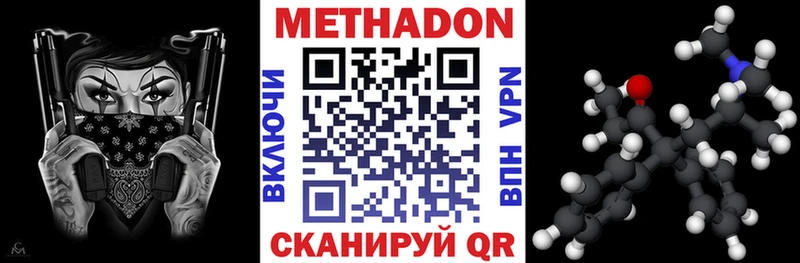Купить закладки Бикин МЕТАДОН мёд